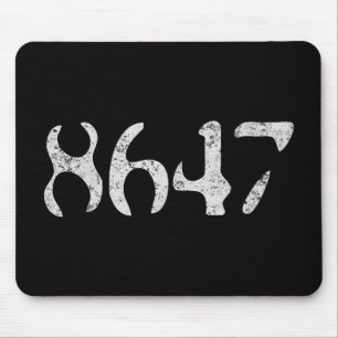 Clic Vintage 80s Style 86 47 Anti Trump Mouse Mat