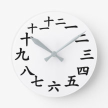 Clock with Chinese characters for the numbers!