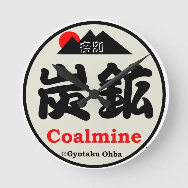 Coal mine! (By Sound) Thank you for all life. Round Clock (Front)