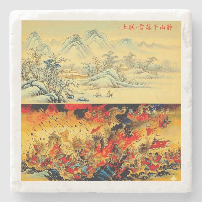 Coaster printed with a Chinese couplet. (Front)