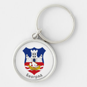 Coat of Arms of Belgrade, Serbia Key Ring