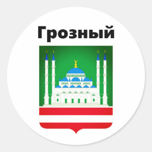 Coat of Arms of Grozny (Chechnya) Classic Round Sticker