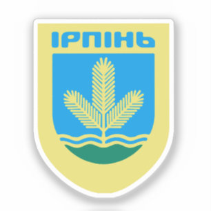Coat of Arms of Irpin, Ukraine