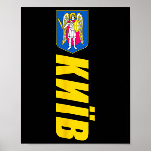 Coat Of Arms Of Kiev Ukraine Souvenirs Retro Kyiv  Poster