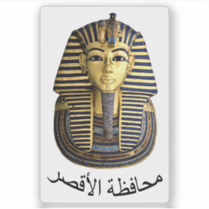 Coat of arms of Luxor Governorate, Egypt