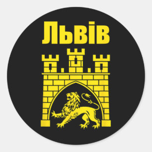 Coat Of Arms Of Lviv Ukraine Souvenir Lvivian Ukra Classic Round Sticker