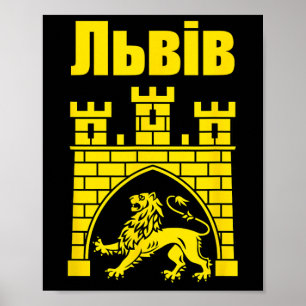 Coat Of Arms Of Lviv Ukraine Souvenir Lvivian Ukra Poster