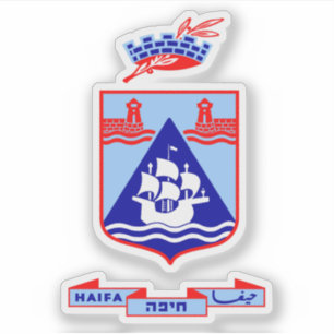 Coat of arms of the city of Haifa, Israel