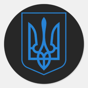 Coat Of Arms Of Ukraine - Slava Ukraini 1 Classic Round Sticker