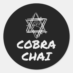 Cobra Chai Jewish Pride Gym Fitness Karate Krav Me Classic Round Sticker