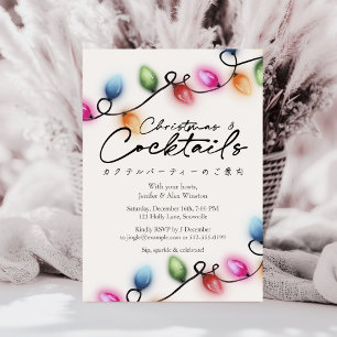 Cocktails Christmas Party Colourful Light Modern Invitation