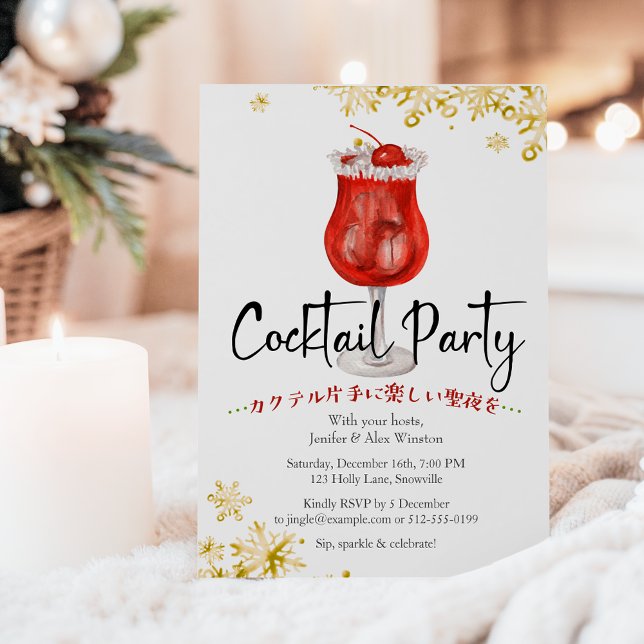 Cocktails Christmas Party Festive Drink Red Gold Invitation (Creator Uploaded)