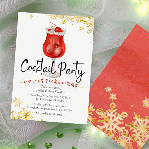Cocktails Christmas Party Festive Drink Red Gold Invitation