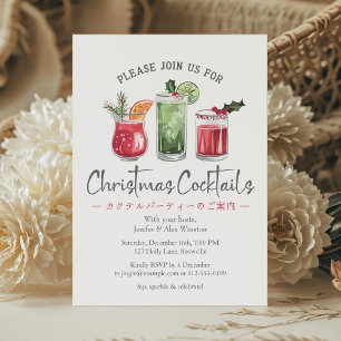 Cocktails Christmas Party Festive Drink Red Green Invitation