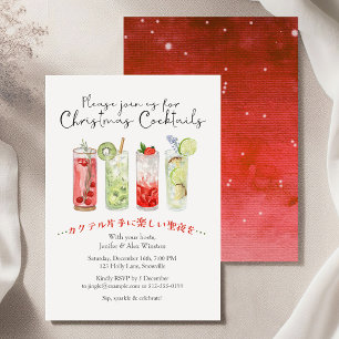 Cocktails Christmas Party Festive Drink Watercolor Invitation