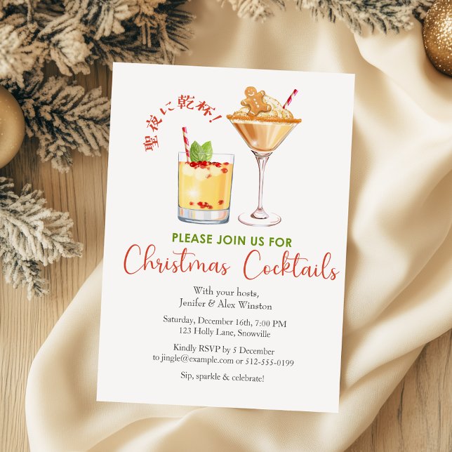 Cocktails Christmas Party Gingerbread Watercolor Invitation (Creator Uploaded)