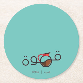 Coffee Coaster - Arabic translation for coffee