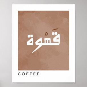 Coffee in Arabic Calligraphy Boho Style Wall Art