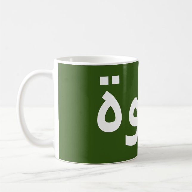 Coffee in Arabic Mug (Left)