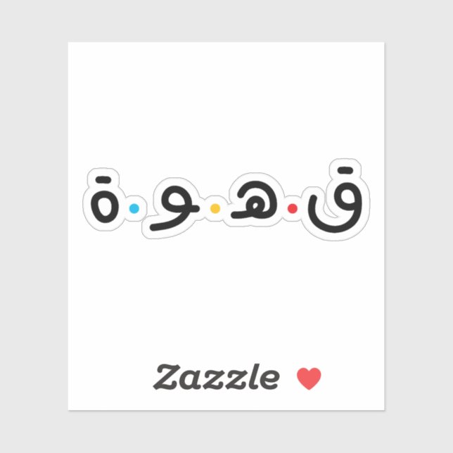 Coffee in Arabic Typography  (Sheet)