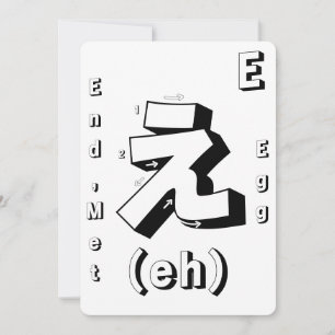 Colour Your Own Japanese Art Decor Flashcards Game Invitation