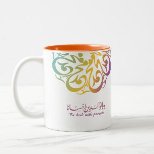 Colourful Arabic calligraphy with a quote Two-Tone Coffee Mug