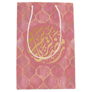 Colourful Arabic Ramazan   Ramadan Kareem  Medium Gift Bag