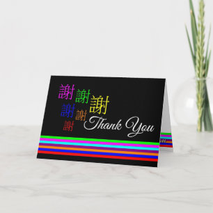 Colourful Chinese Thank You Card