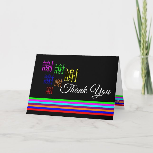Colourful Chinese Thank You Card (Front)