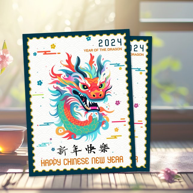 Colourful Dragon 2024 Chinese New Year Stamp Borde Holiday Card (Creator Uploaded)