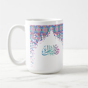 Colourful Eid Mubarak in Arabic Coffee Mug