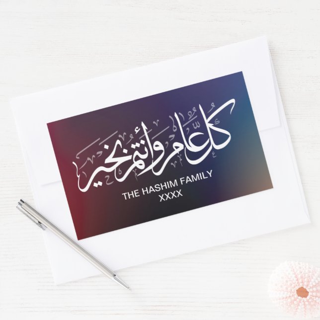 Colourful Gradient Personalised Islamic Greeting Rectangular Sticker (Envelope)