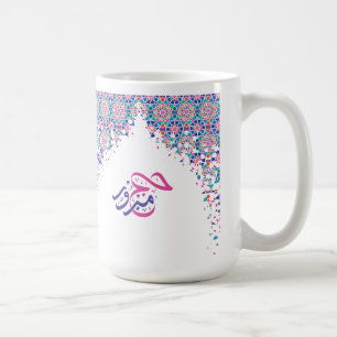 Colourful Hajj Mabroor in Arabic  Coffee Mug