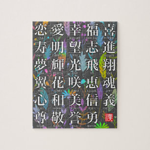 Colourful Kanji Words of Hope and Joy Design Jigsaw Puzzle