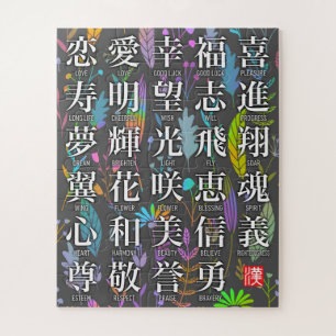 Colourful Kanji Words of Hope and Joy Design Jigsaw Puzzle