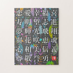 Colourful Kanji Words of Hope and Joy Design Jigsaw Puzzle
