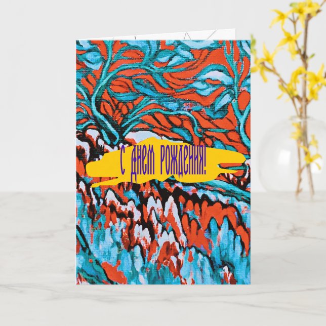 Colourful Red and Blue Magical Woodlands Card (Yellow Flower)