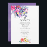 Colourful Watercolor Floral Bat Mitzvah Invitation<br><div class="desc">Sophisticated brightly coloured wildflower watercolor hebrew bat mitzvah invitation with accents of plum,  ultra violet and sage green designed to be quickly and easily customised to your event specifics.</div>