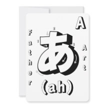 Colouring Page Flashcards Japanese Alphabet Game