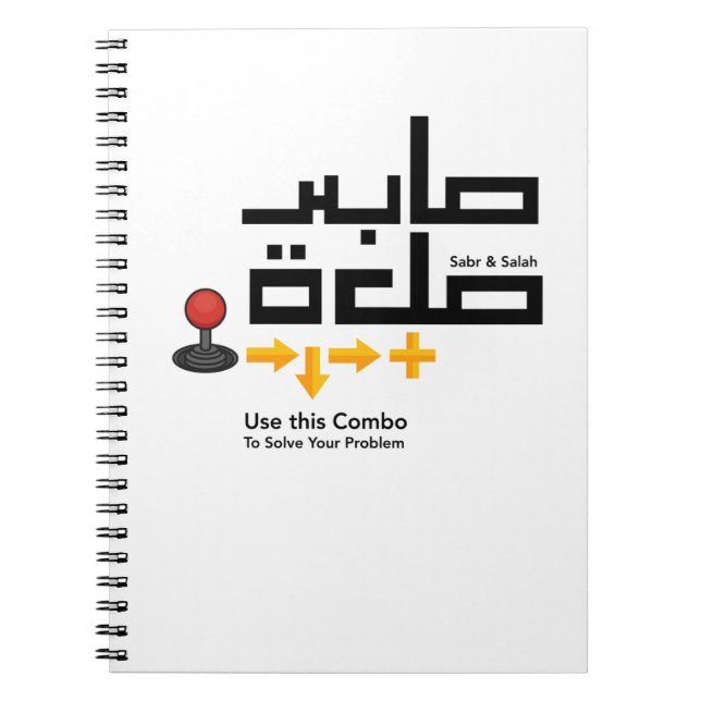 Combo Sabr and Salah  Notebook (Front)