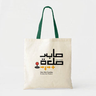 Combo Sabr and Salah  Tote Bag