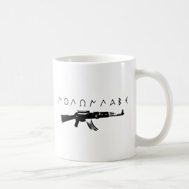 "Come and Get Them" Coffee Mug (Right)