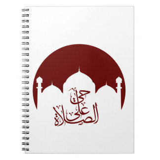come to prayer-حي على الصلاة notebook