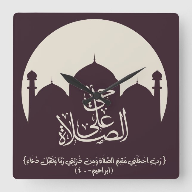 come to prayer, حي على الصلاة square wall clock (Front)