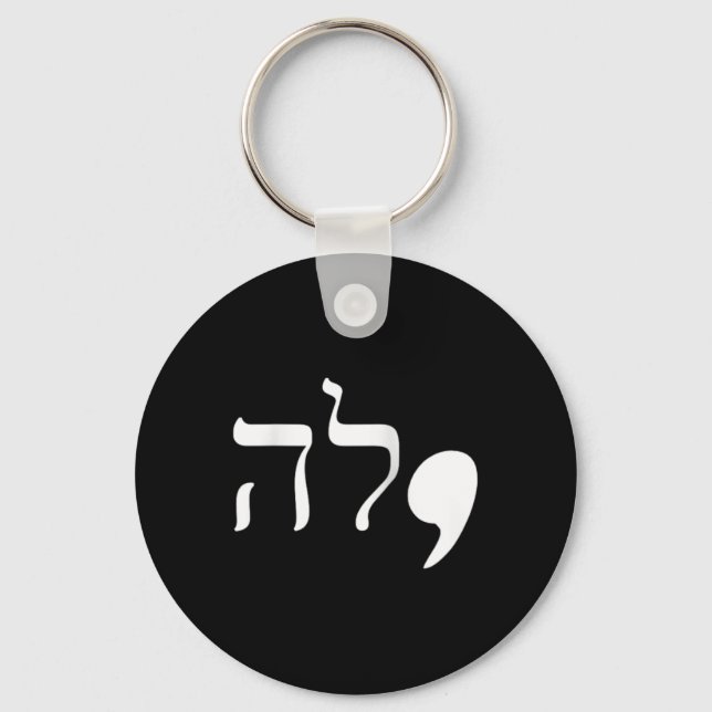 Comma La Kamala Harris For President Hebrew Alphab Key Ring (Front)