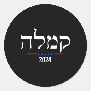 Comma La Kamala Harris Wheimer 2024 President Camp Classic Round Sticker
