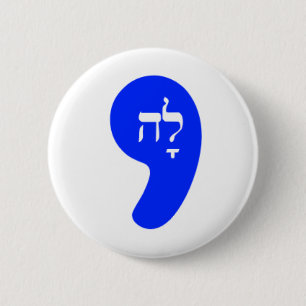 Comma Lah Kamala in Hebrew 6 Cm Round Badge