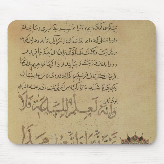 Commentary on the Koran Khurasan Mouse Mat (Front)