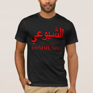 Communist in Arabic T-Shirt