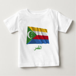 Comoros Waving Flag with Name in Arabic Baby T-Shirt